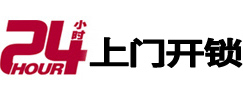 涞源开锁公司